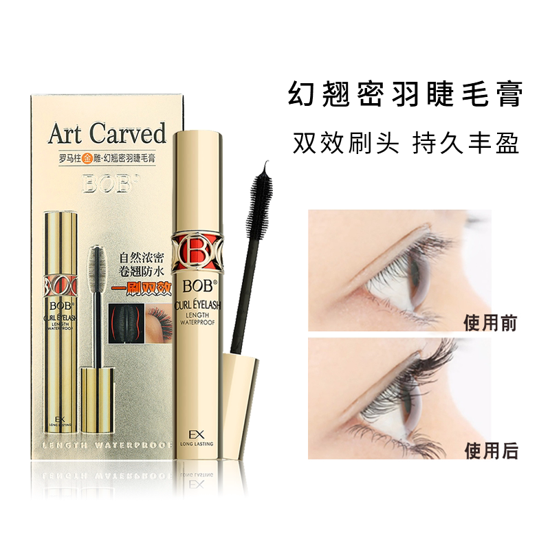 BOB mascara female waterproof fiber long roll up thick and lengthened encrypted super long stretch without fainting and no demakeup