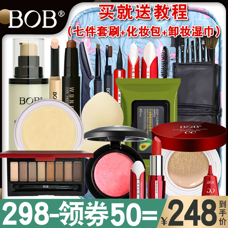 BOB Color Makeup Beauty Makeup Suit Kit Kit Makeup Suite Women's Full Portfolio Beginner Student Light Makeup