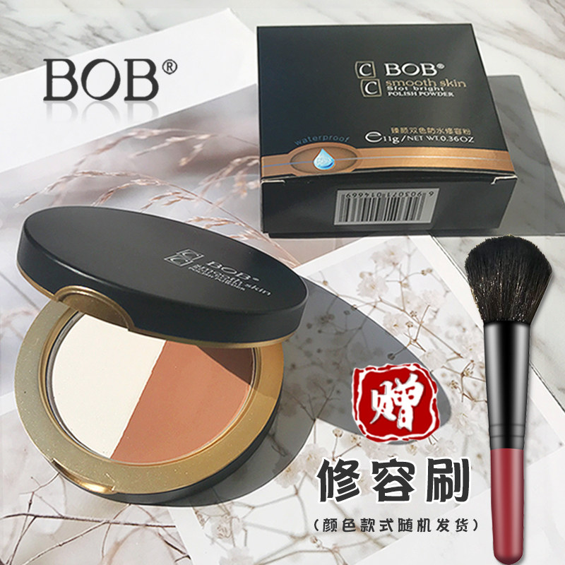 BOB bicolor repair powder high light shadow integrated disc Tibright dual-use nose and shadow side dark shadow V face Interline beginners