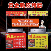 Net Red Crispy Leather Grilled Sausage Stall Equipment Folding Cold Drinking Milk Tea Night City Snack Car