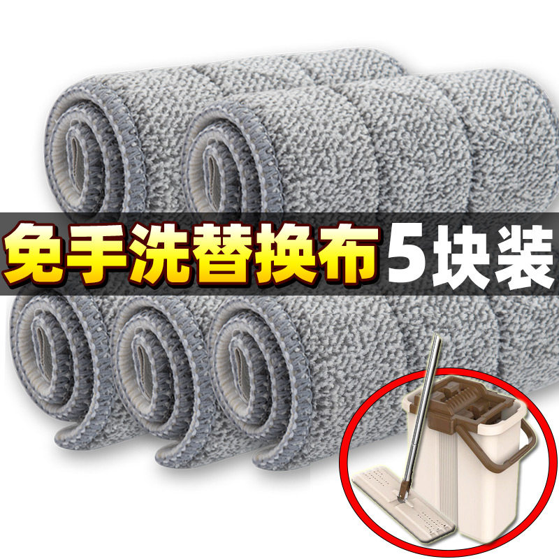 Hand-washed mop replacement cloth paste type lazy mop head flat home mop cloth wipe dust push head pier cloth
