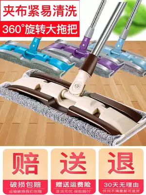 2021 New clip type flat mop 2020 lazy home a tow clip Mop Mop machine Net no hand wash