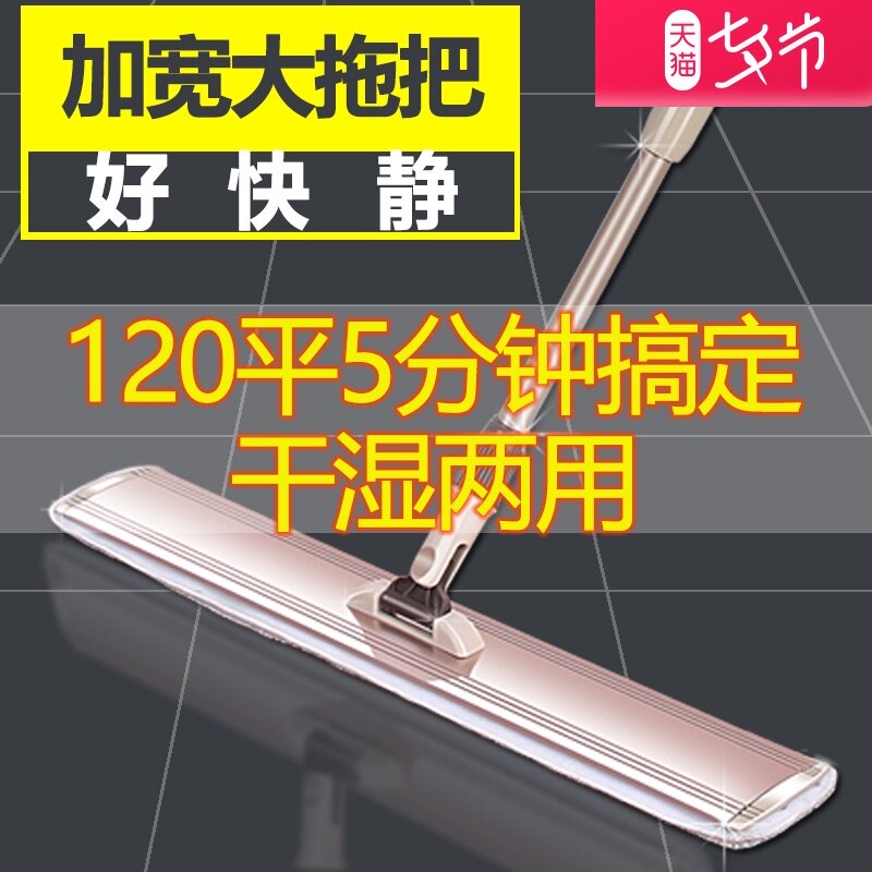 2021 new flat mop hands-free lazy one drag household wooden floor mop 2020 floor mopping artifact net