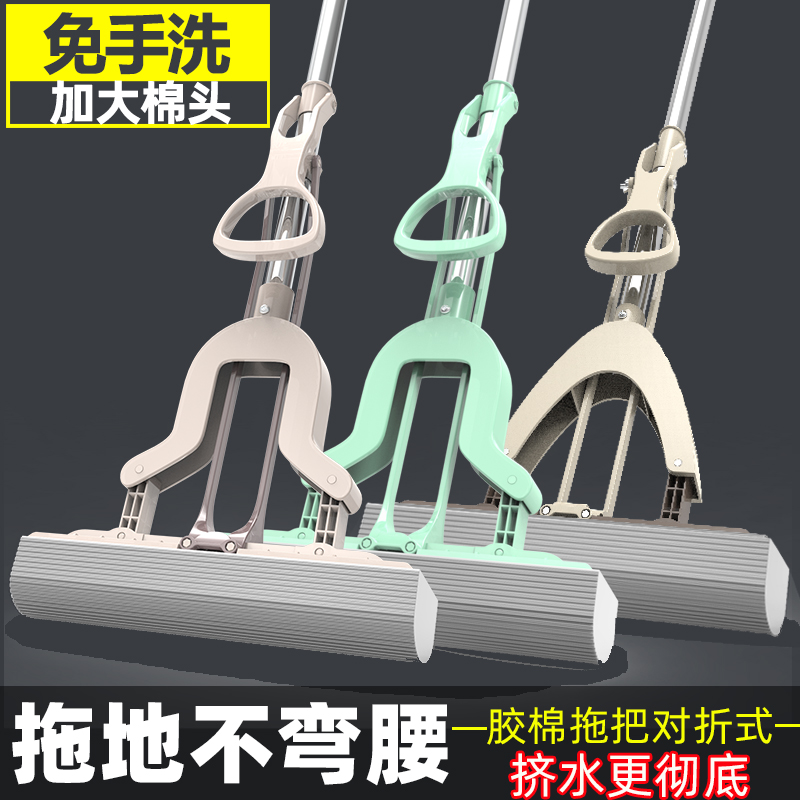 Glue cotton mop hand-free, dry and wet with one tug for domestic suction water mop large sponge head net folio squeeze water-Taobao