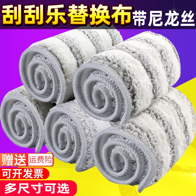Scraping and scraping free hand washing mop replace cloth for cloth sloth with adhesive style cloth flat cloth head household mop mound cloth
