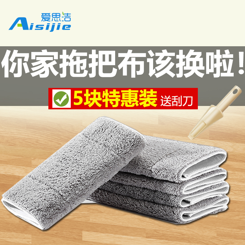 Flat mop replacement cloth clamp type mop cloth splint cloth head water absorption lazy man pier cloth dust push home land mop