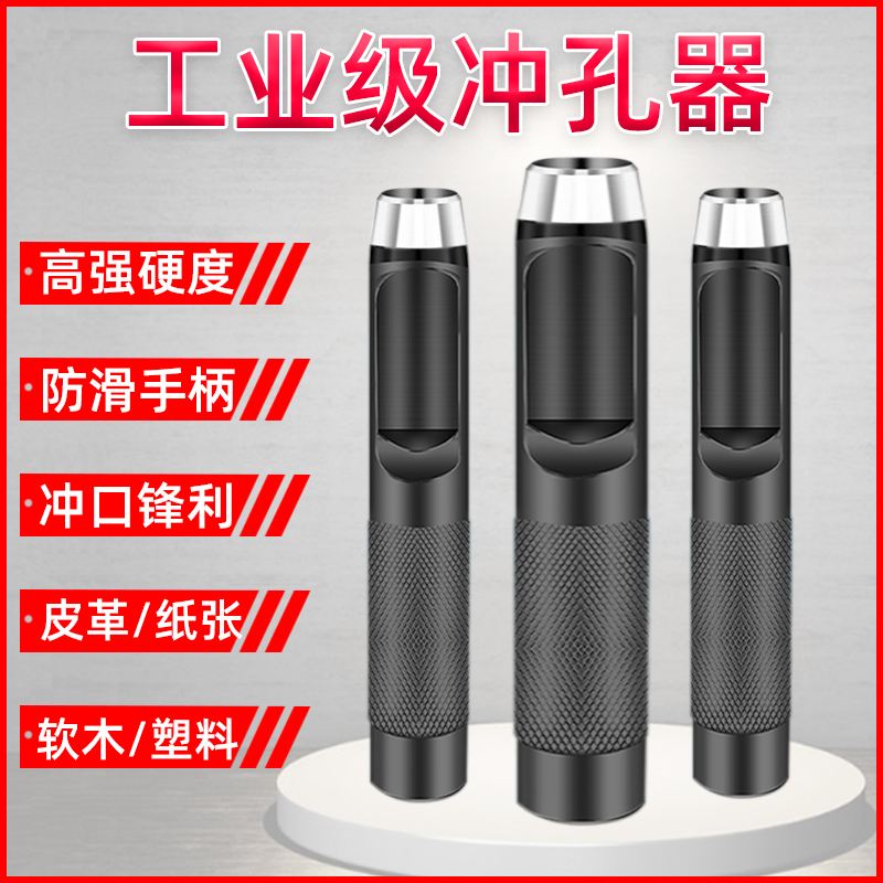Steel Punching Punching Plastic Carton Sealing Leather Punching Round Impulse Waste Punching