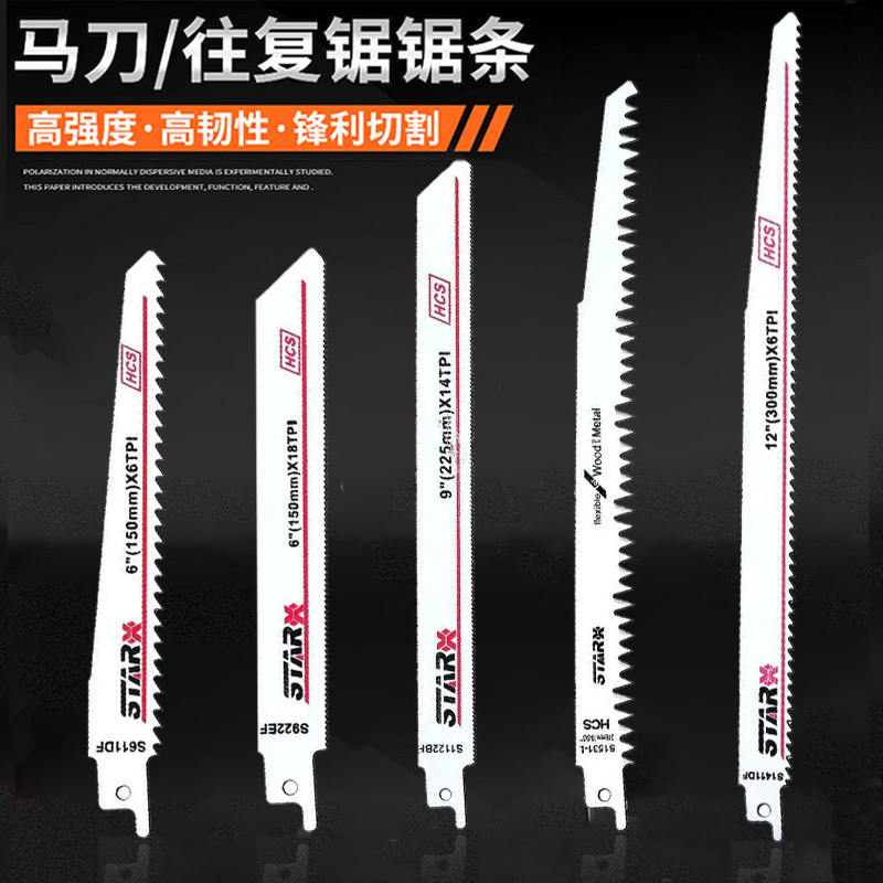 Reciprocating Saw Blade Machete Blade Lengthened Curve Electric Saw Plastic Wood Metal Bone Coarse Teeth Fine Tooth Saw Blade 30mm