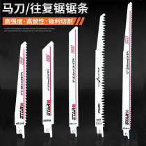 Reciprocating saw blade saber saw blade lengthened curved electric saw plastic wood metal bone coarse-toothed fine-toothed saw blade 30mm