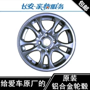 Changan Yuexiang V3 nguyên bản hợp kim nhôm bánh xe Yuexiang 14 inch Changan Ouliwei Benben vành bánh xe vành