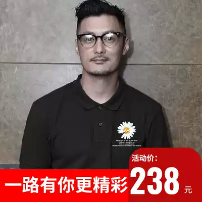 Quan Zhilong Yu Wenle lightning little daisy Kawakubo Rei polo shirt love short-sleeved men's lapel T-shirt loose women