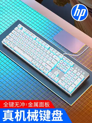 HP HP mechanical keyboard Blue axis Tea axis Game gaming external desktop laptop office dedicated typing keyboard and mouse group