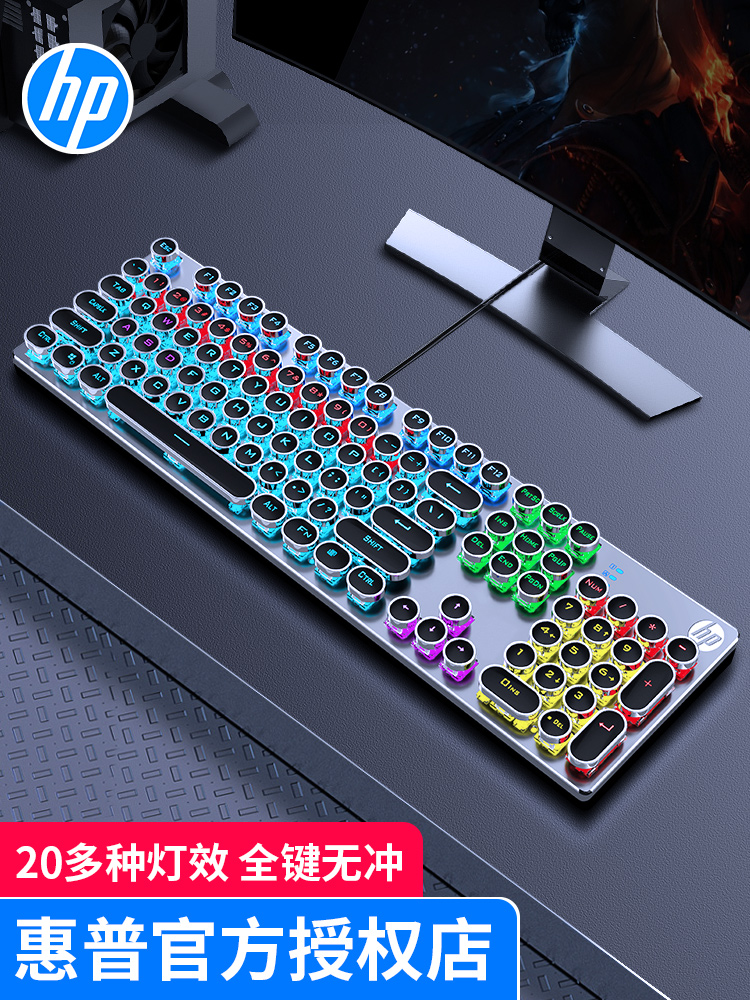 HP HP Steampunk mechanical keyboard Blue axis Black axis Wired desktop laptop Dedicated to gaming games