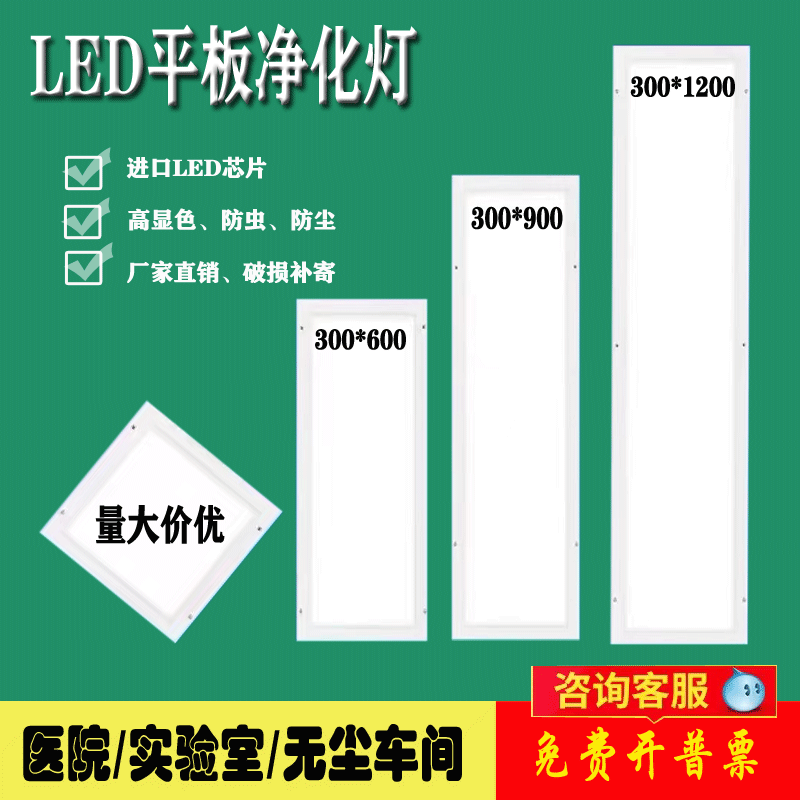 300x1200 purification lamp led clean lamp 30x90 hospital operating room dust-free workshop flat ceiling lamp surface installation