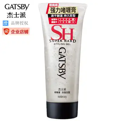 Authorized GATSBY gel cream to strengthen the shape 200g broken hair finishing back moisturizing male Lady gel water