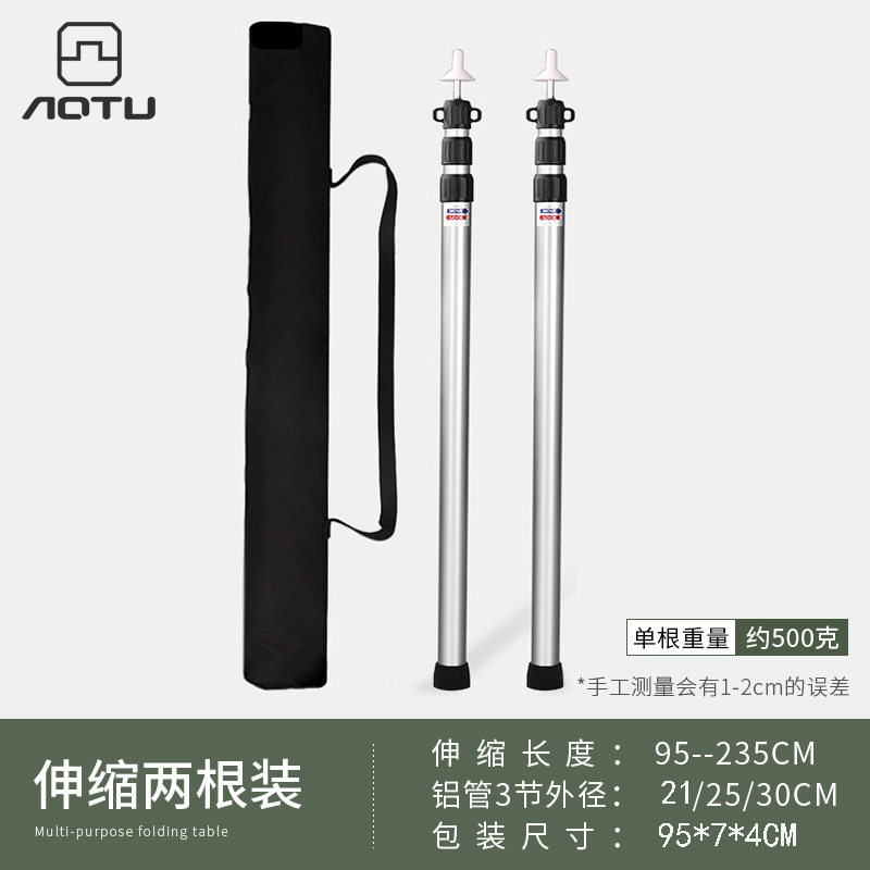 Canopy pole pyramid tent support telescopic pole bracket bold aluminum alloy telescopic pole super hard camping accessories hallway