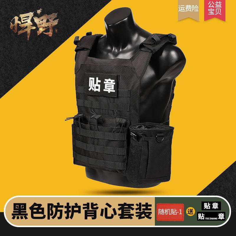 Bulletproof back clothes bulletproof back clothes hip hop bulletproof vest Tactical vest waistcoat Tactical Vest Accessories package jpc2 0