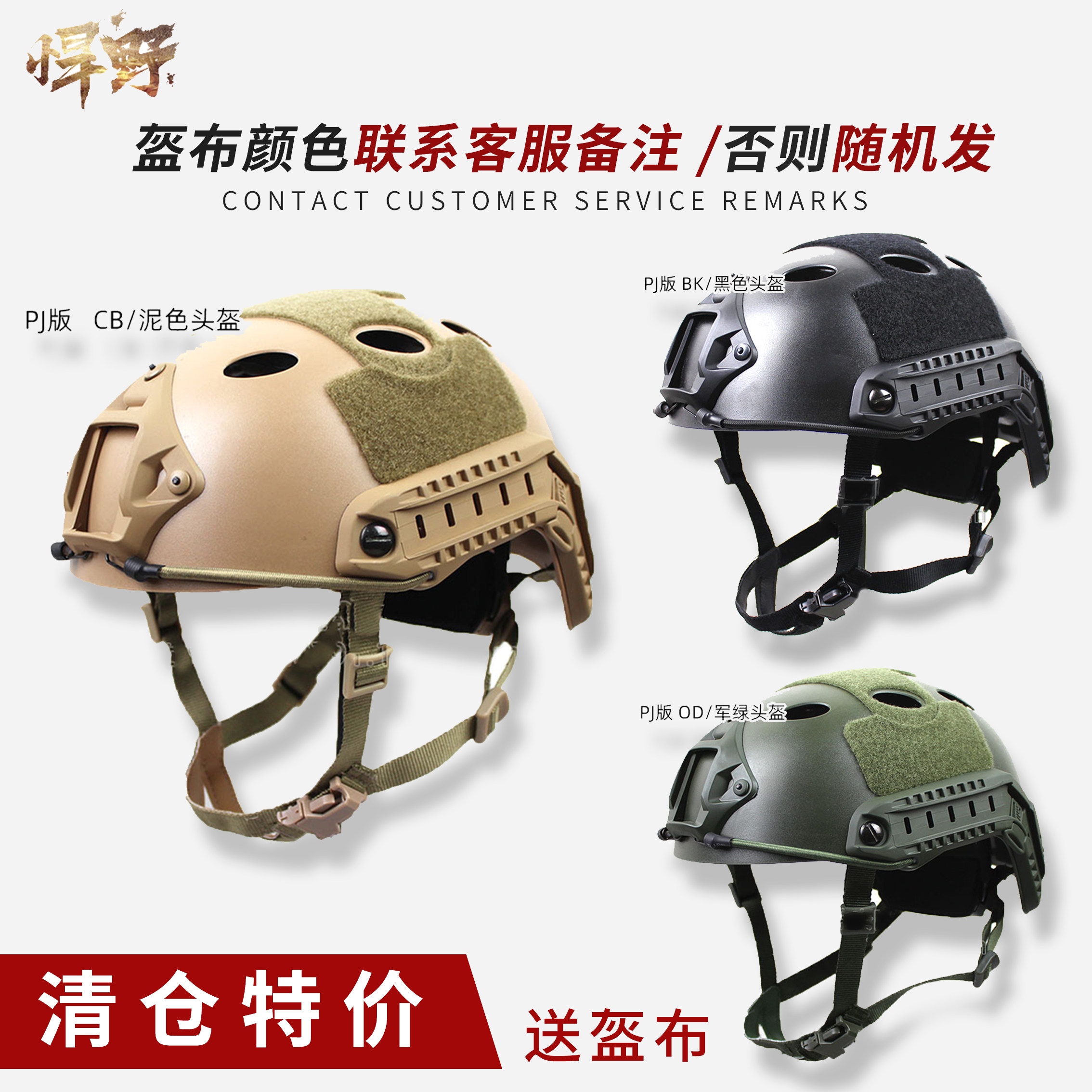 (Clearance Price)FAST Helmet Multifunctional Tactical Helmet Outdoor Riding Helmet Army Fan CS Game Training Protection - Taobao