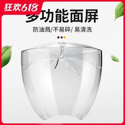 No fog glasses type protective mask transparent full face head cover integrated wind sand kitchen oil resistant
