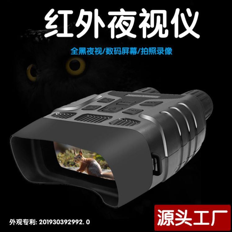 Outdoor binocular digital telescope high-power high-definition night vision infrared professional thermal imaging full-color night vision binocular