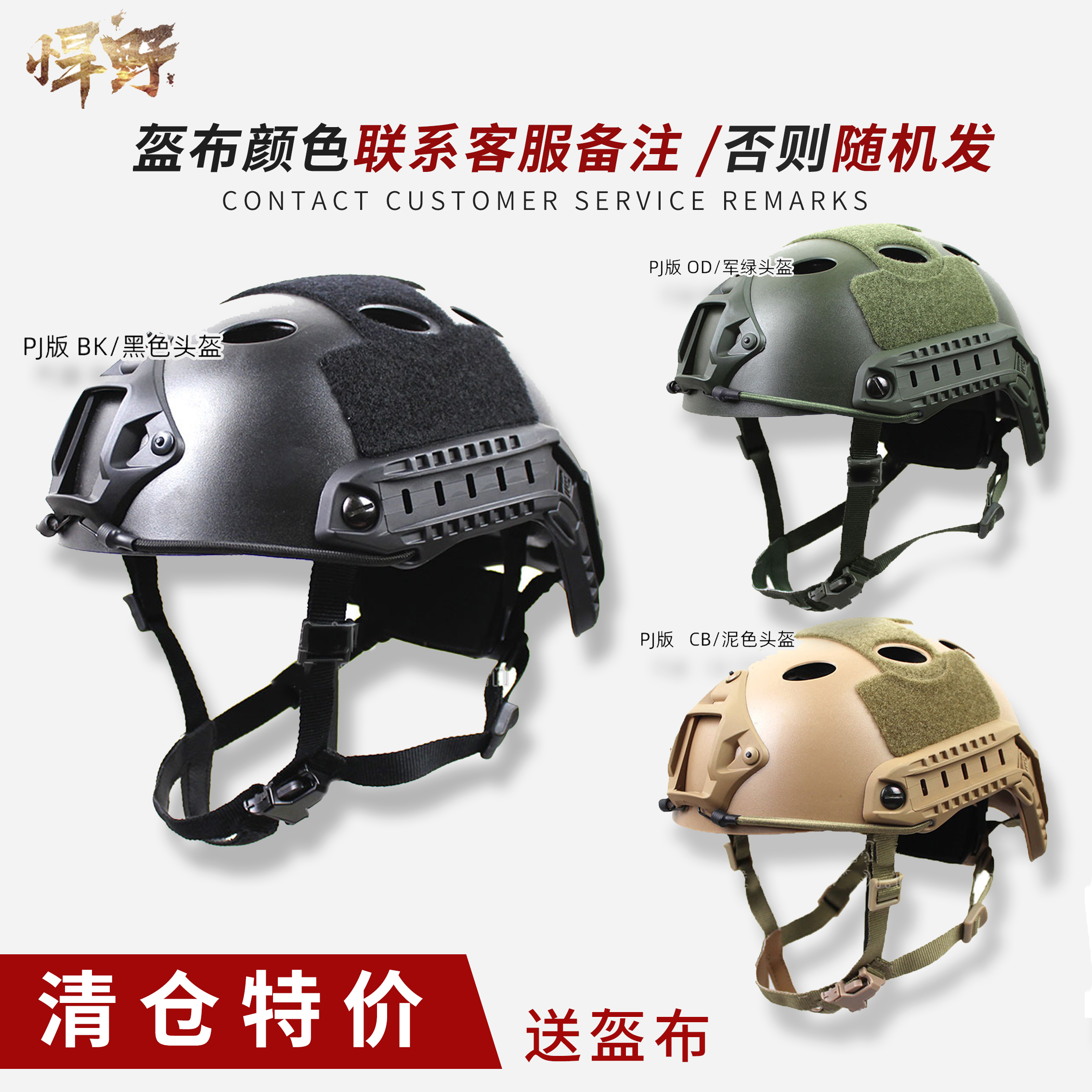 (Clearance Price)FAST Tactical Helmet Combat Helmet CS Protective Gaming Helmet Adjustable Outdoor Sports Training Helmet