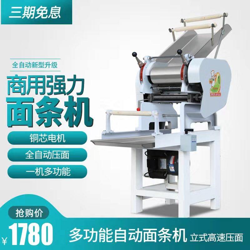 Dough press Commercial noodle machine high speed automatic large noodle machine with scale electric stainless steel dough making machine