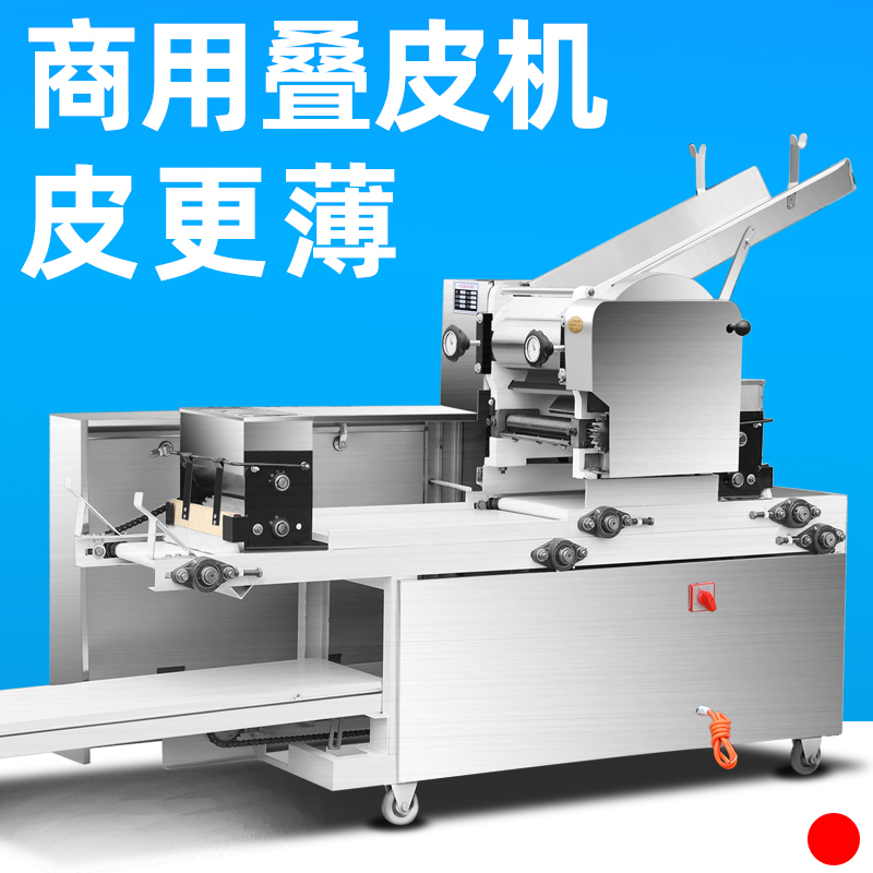 Saint Luke Commercial Dough Rolling Machine Fully Automatic Wonton Skin Machine Noodle Machine Dough Pressing Machine Integrated Wonton Skin Dumpling Skin Machine