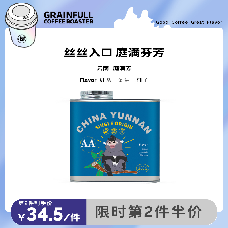 Xiaoman (Ting Manfang) Yunnan Hand-brewed Coffee Beans Freshly Roasted Modern Ground Coffee Powder Black Coffee 200G