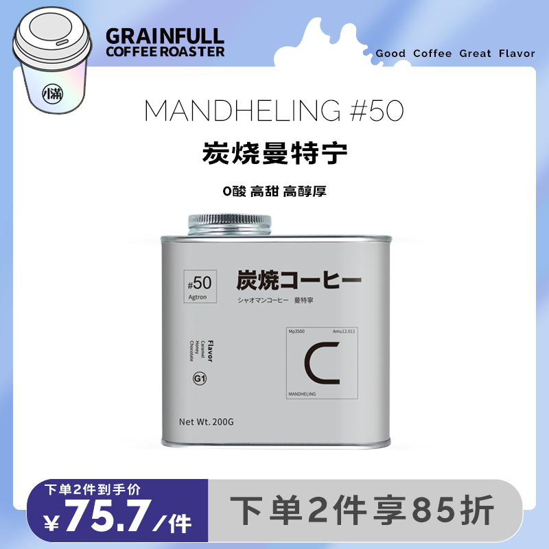 Small Full Boutique Coffee Bean Charcoal Burning Gold Mantenin Fresh Baking Substitute Now Grinding Powder filter Pressed Pot Black Coffee 200G