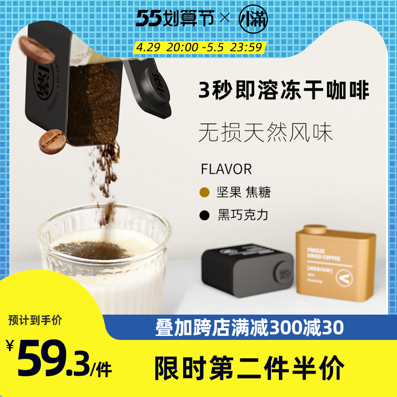 Small full black brown small jar i.e. soluble coffee cold extraction with iron freeze-dried coffee powder without cane sugar black coffee 15 * 3 gr