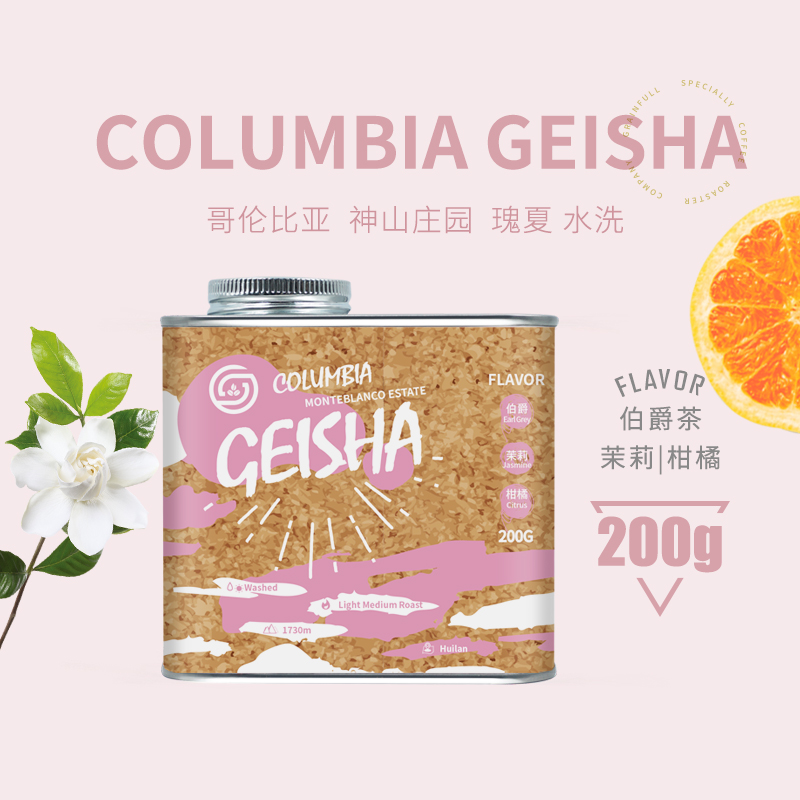 Small Full Colombian Treasures Summer Boutique Handmade Coffee Bean Single Pint Fresh Baking Substitute Now Grinding Pink Black Coffee 200g