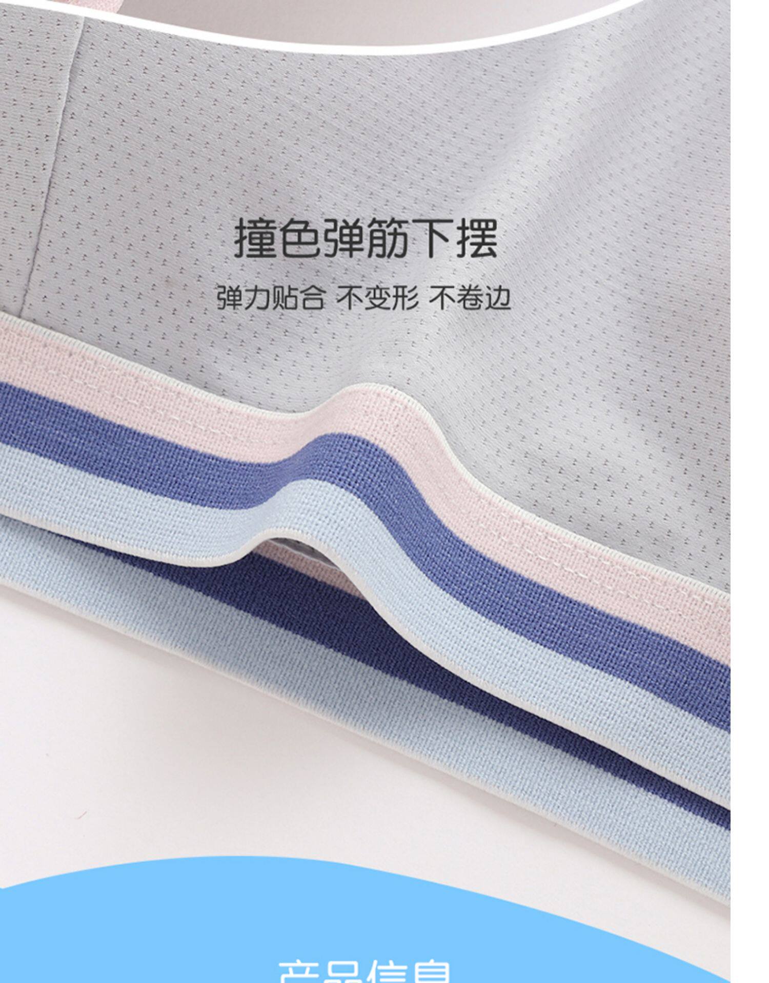 Топы и бра 少女内衣初中高中学生文胸运动小背心青春期发育女孩夏季薄款透气 Language yutyduan