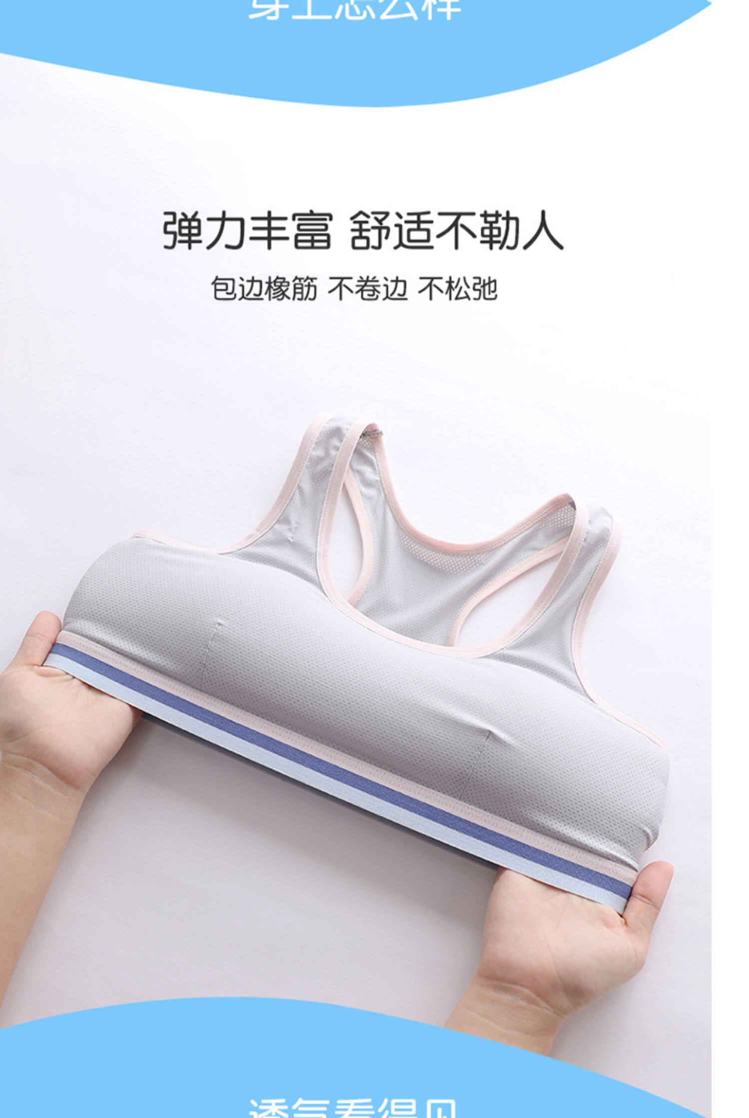 Топы и бра 少女内衣初中高中学生文胸运动小背心青春期发育女孩夏季薄款透气 Language yutyduan