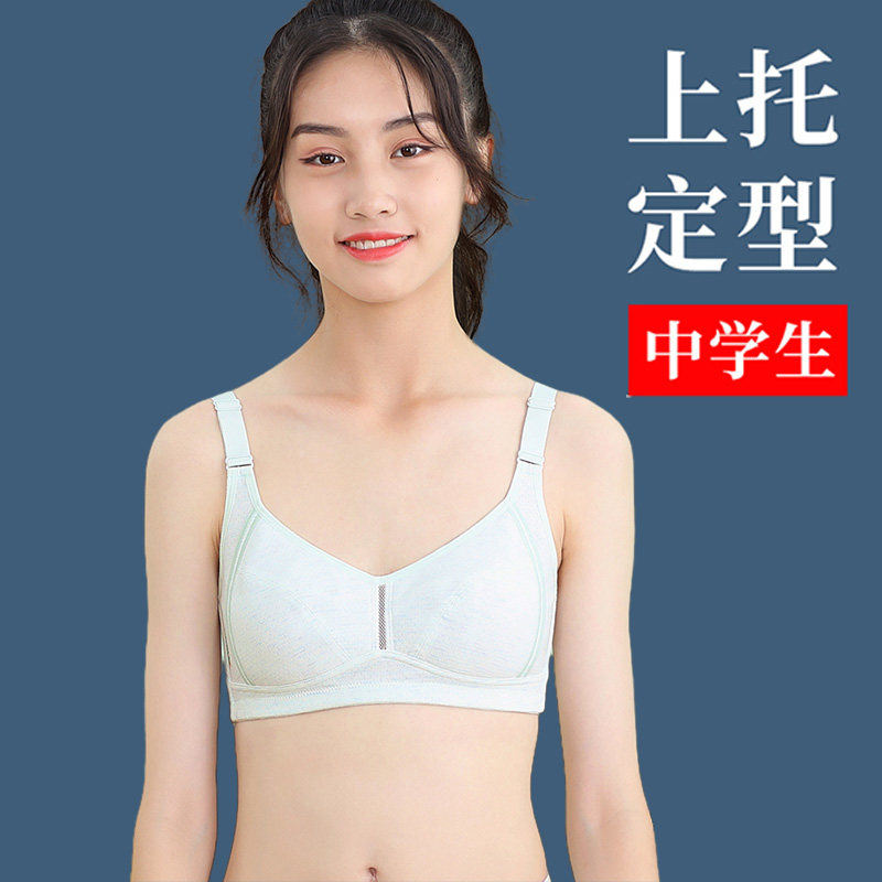 Young girls underwear development stage 2 girls bra junior high school students show chest 15 years old summer thin style