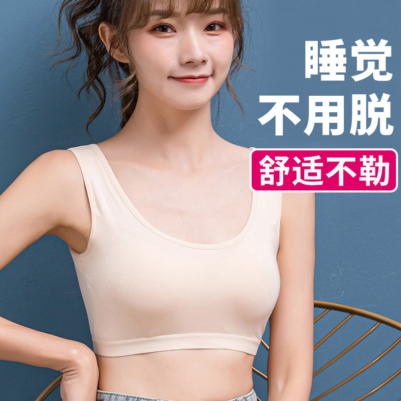 Sleeping Underwear for Women, Suitable for Wearing at Night, Vest-Style Bra That Doesn'T Need to Be Taken Off, Flesh-Colored, Prevents Outward Expansion and Sagging