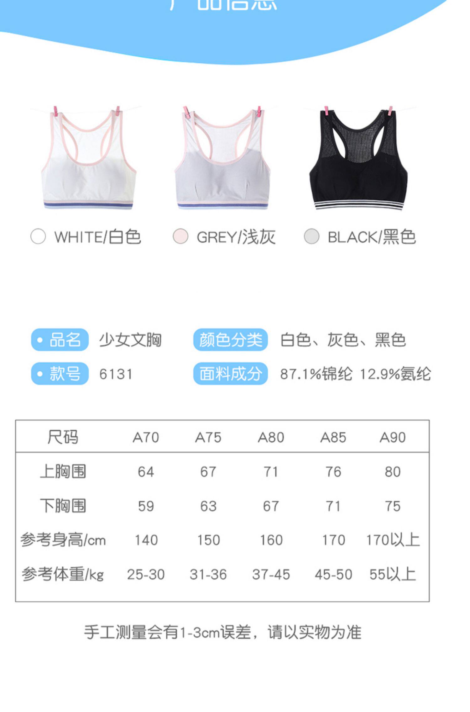 Топы и бра 少女内衣初中高中学生文胸运动小背心青春期发育女孩夏季薄款透气 Language yutyduan