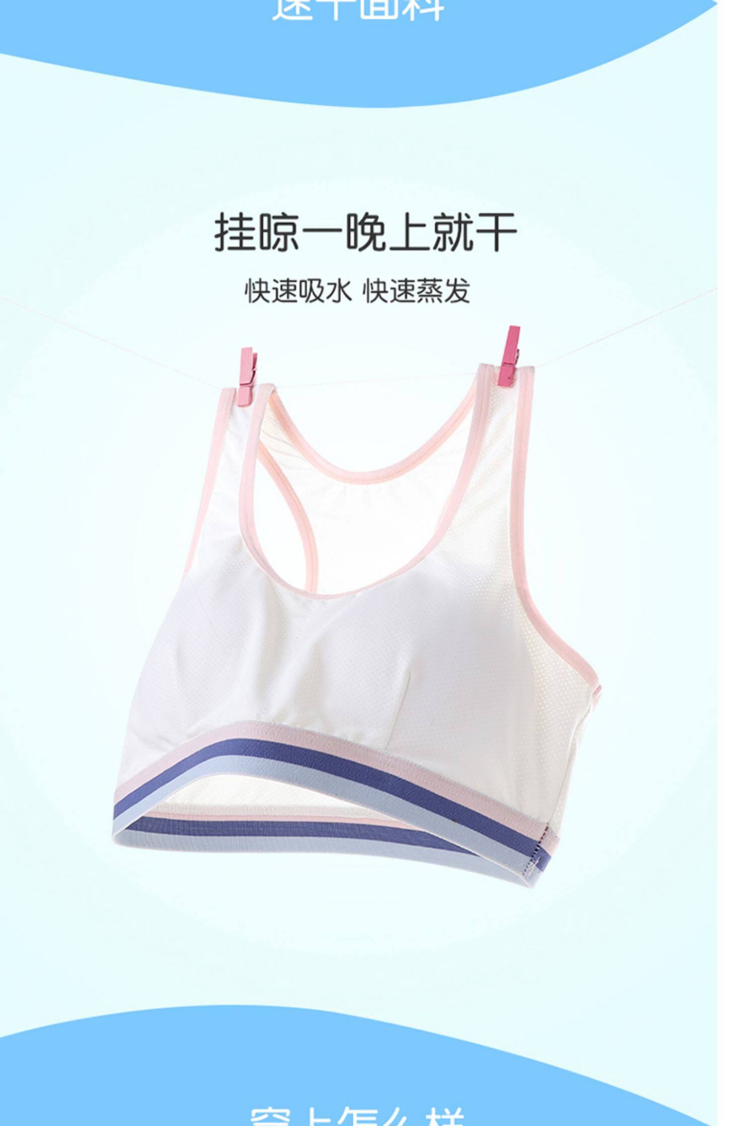 Топы и бра 少女内衣初中高中学生文胸运动小背心青春期发育女孩夏季薄款透气 Language yutyduan