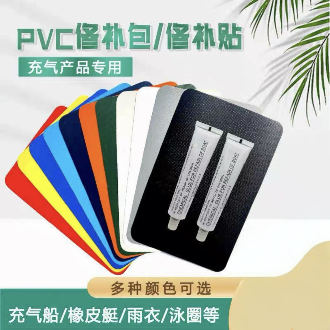 🌟水上活动救星!pvc修补片桨板充浪板泳池游泳圈水裤修补贴🌟-船桨-淘宝好物网