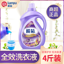 Lam Ju Kang detergent laundry detergent romantic incense lavender fragrance full effect wash care 2KG bottle