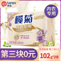 Lam Chrysanthemum 2 pieces of new underwear special soap washing underwear Soap Soap Soap Soap Soap