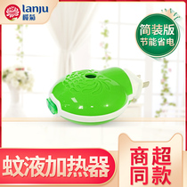 Lam chrysanthemum electric mosquito repellent liquid non-scented mosquito repellent liquid 1 simple electric heating mosquito liquid heater