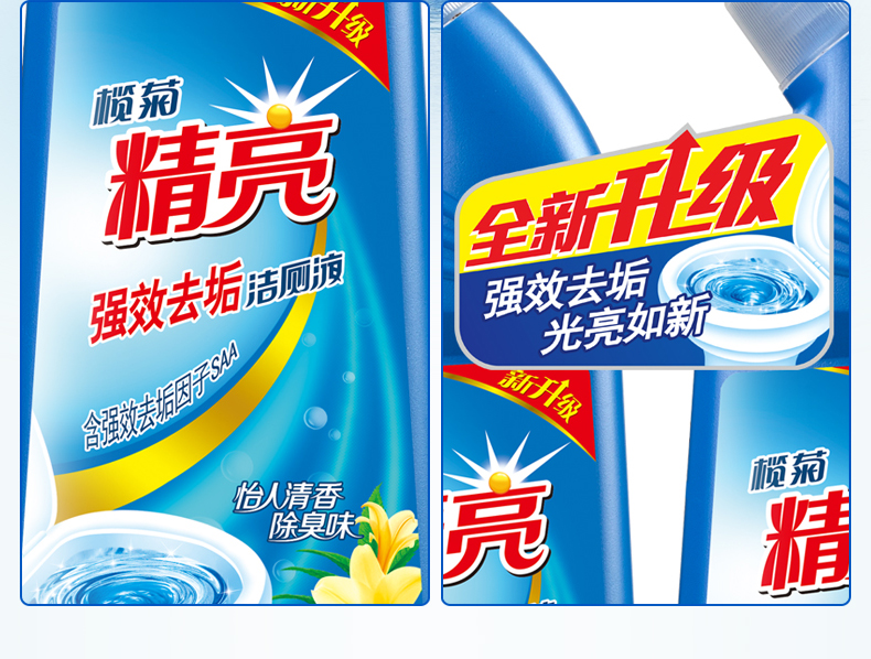 nước tẩy sàn nhà vệ sinh 榄 菊 精 亮 洁 洁 液 洁 洁 灵灵 蓝 泡泡 净 除 厕所 便 清洁清洁 - Trang chủ nước tẩy rửa dầu mỡ nhà bếp