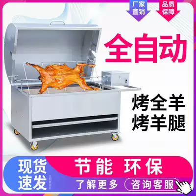 Roasted whole sheep stove commercial fully automatic flipping smokeless wood carbon gas roasted lamb leg lamb chops special stove Roasted whole lamb rack
