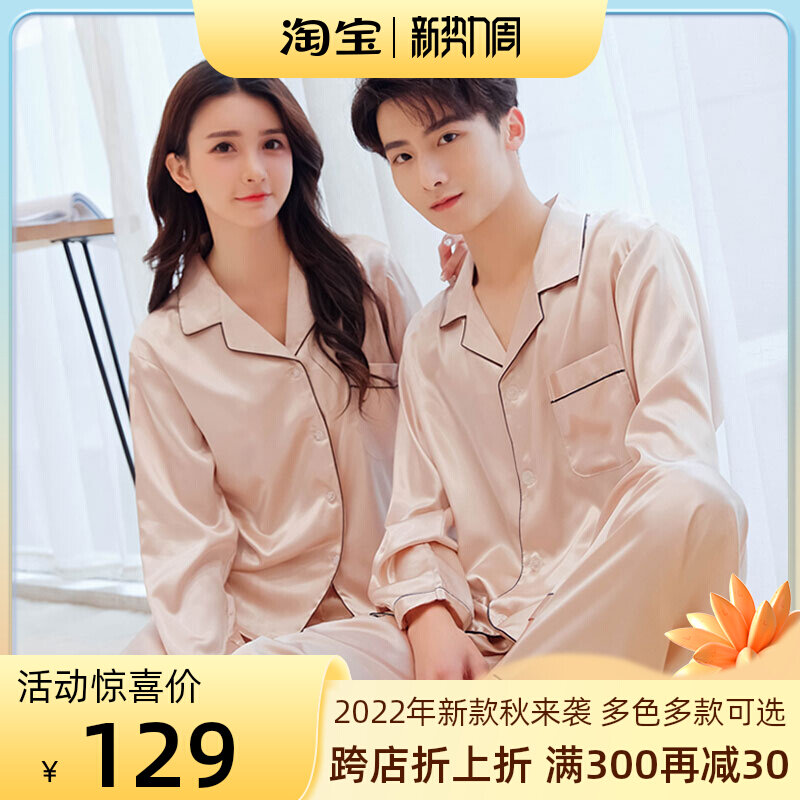 Ice Silk Lovers Sleepwear Spring Autumn Money summer thin Authentic Silk Women Han Edition Summer Suit Big Size Men's Two Sets of Price