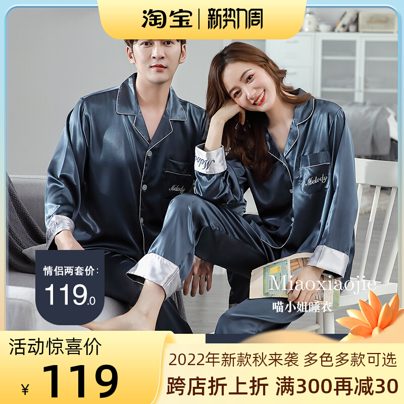 Advanced Senses Ice Silk Lovers Sleepwear Spring Autumn Money Ladies'Thin' Real Silk Satin Summer Men's Home Suits Suit