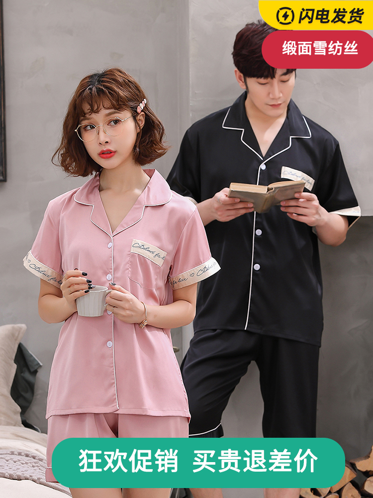 Internet celebrity hot style 2022 couple pajamas women's spring and autumn summer ice silk thin section real silk short-sleeved shorts men's suit