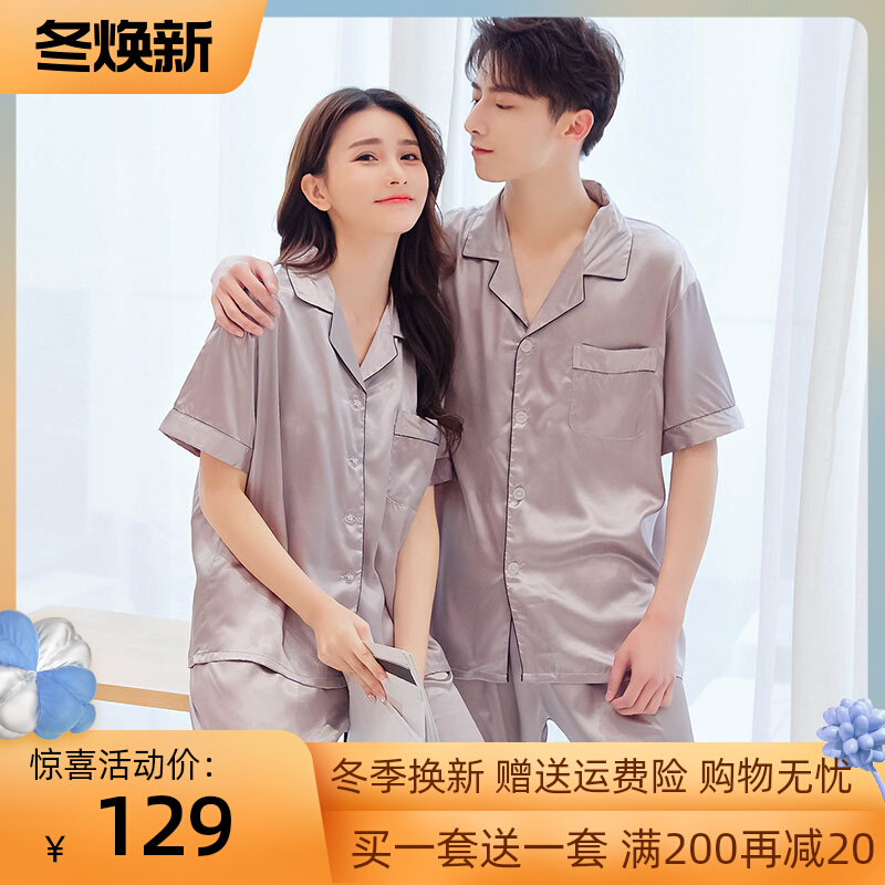 Couple pajamas female ice silk spring autumn summer Korean version short-sleeved trousers thin section student leisure air-conditioned room men's suit