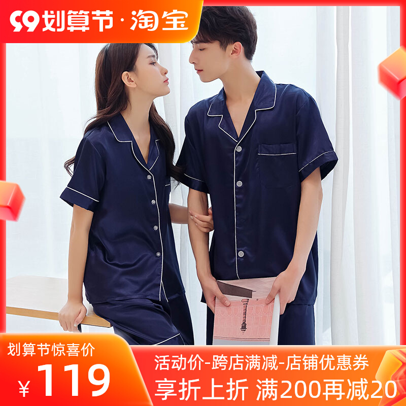 2022 new ice silk couple pajamas women's summer thin silk satin short-sleeved Korean version men's homewear suit