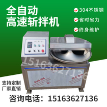 Commercial high-speed chopping and mixing machine for meatballs shrimps fish steamed buns dumplings wontons fish tofu intestines and meat paste chopping and mixing equipment