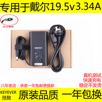 New Dell notebook power adapter line latitude E7240 E7250 E7270 E7280